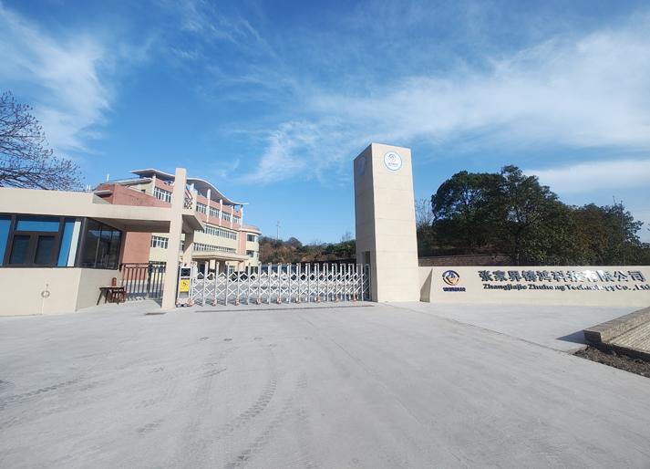 常州中集化工有限公司